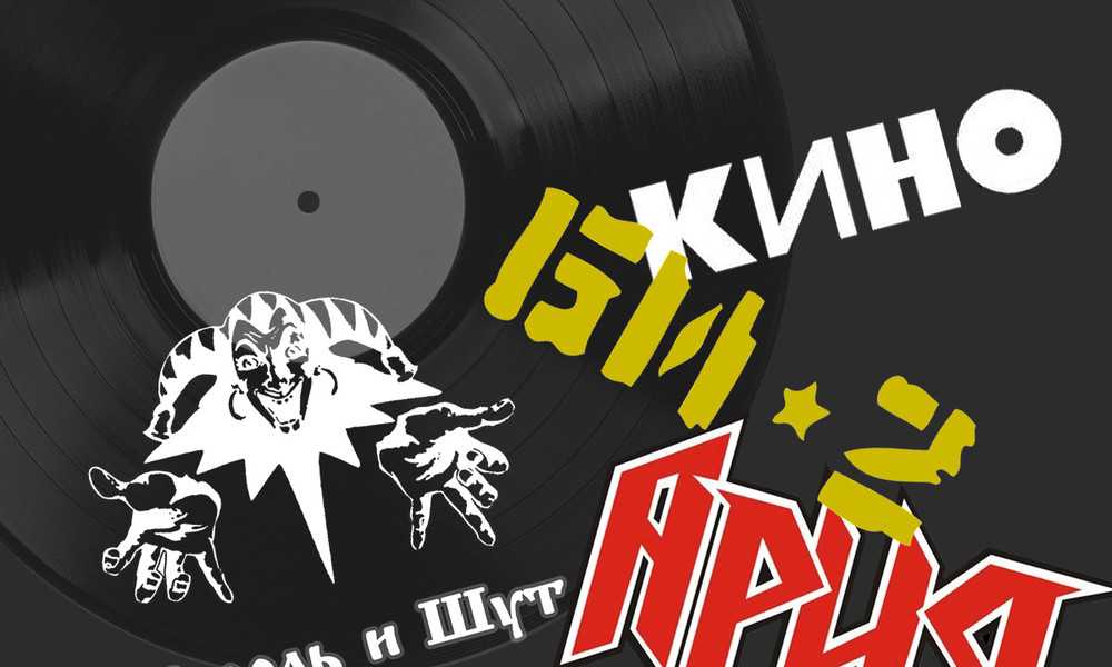 Радио русский рок №1 слушать онлайн