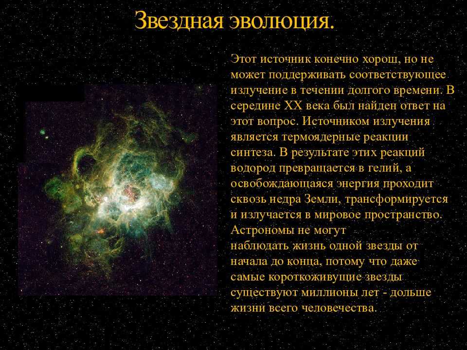 Гнев небес: взрыв сверхновой | vokrugsveta