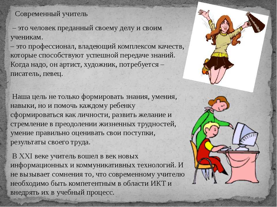 Сочинение на тему "почему я выбрала профессию учителя?" :: syl.ru