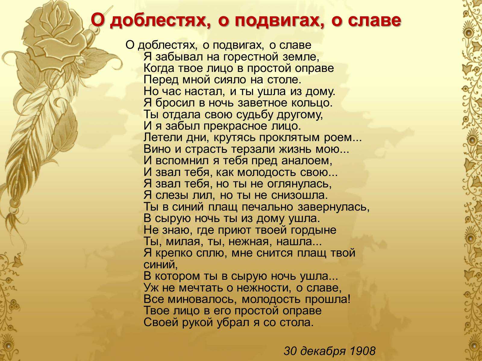 А. с. пушкин «деревня» - анализ стихотворения