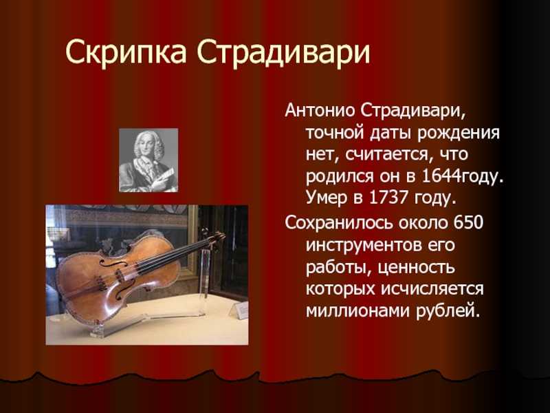 Чехов скрипка кратко