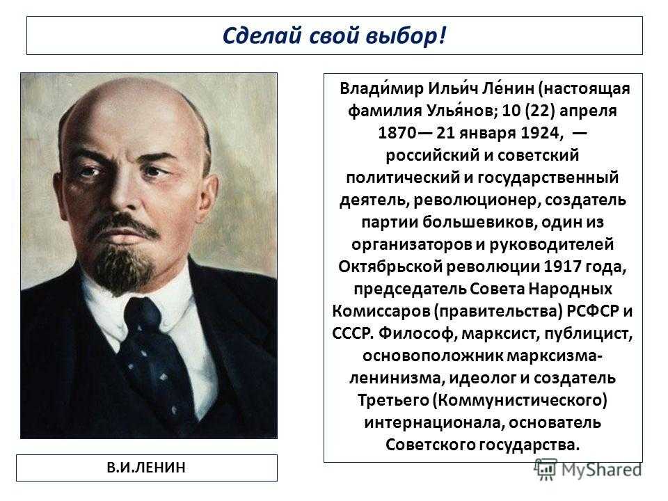 Псевдоним ленин: почему ульянов взял псевдоним ленин? почему владимир ульянов стал называть себя лениным? почему ленин.