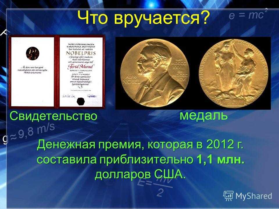 Россияне, получившие нобелевскую премию – кто получил из россии, ученые, удостоились, физика, литература, область, наука - 24сми