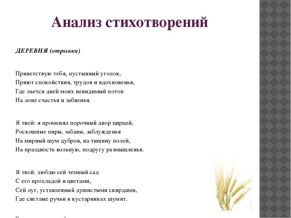 "деревня" (пушкин): анализ стихотворения (подробный) - пушкин а.с.