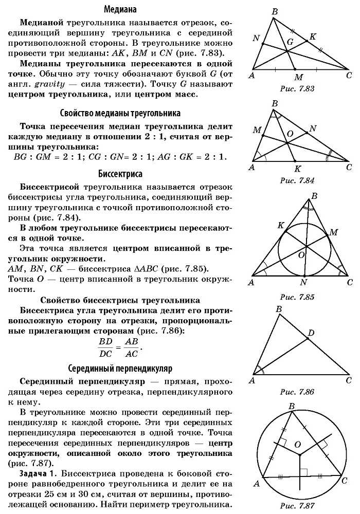 Треугольники общего вида | егэ по математике (профильной)