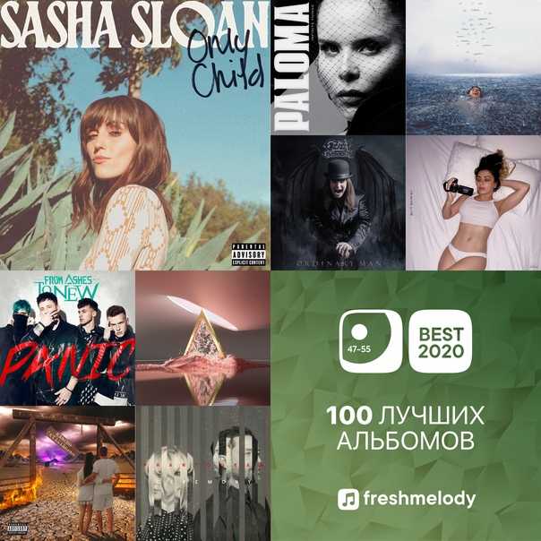Сказочная колбаса хитов: 10 лучших русскоязычных поп-альбомов 2020 года — нож