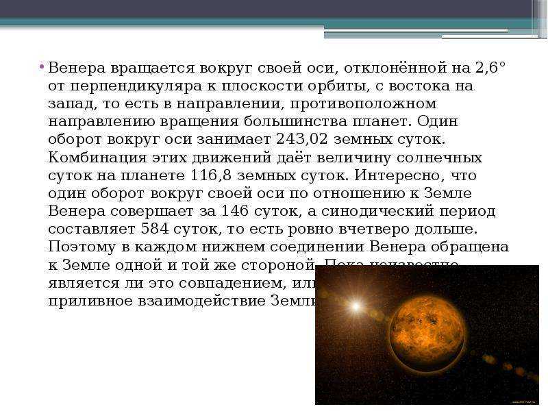 Почему вертится земля и другие космические объекты? - hi-news.ru