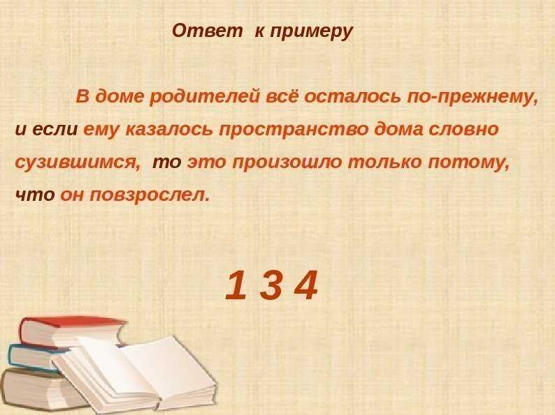 Задание 16 егэ по русскому языку: пунктуация при обособленных членах