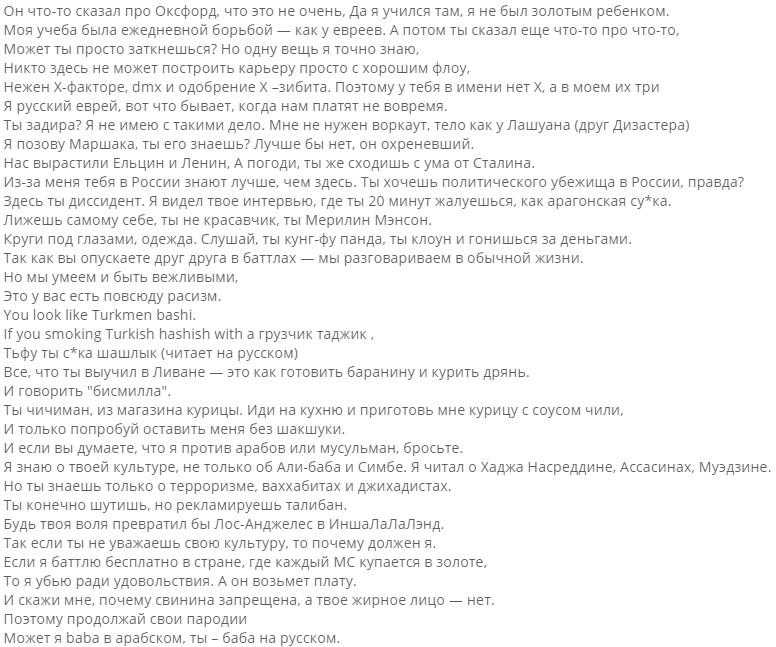 Oxxxymiron | баттл-рэп россии вики | fandom