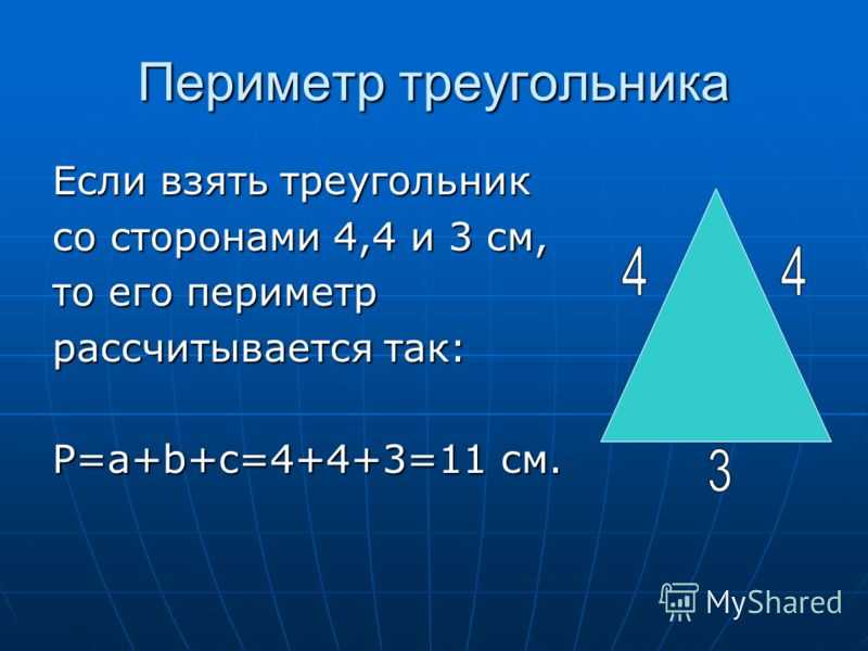 Стороны треугольника равны 2 1 9