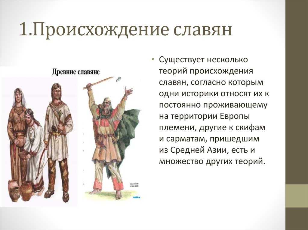 Великая раса – предки славян. обсуждение на liveinternet