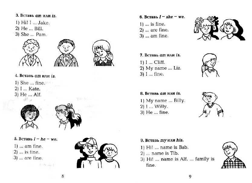 Притяжательные местоимения в английском языке 6 класс упражнения с ответами