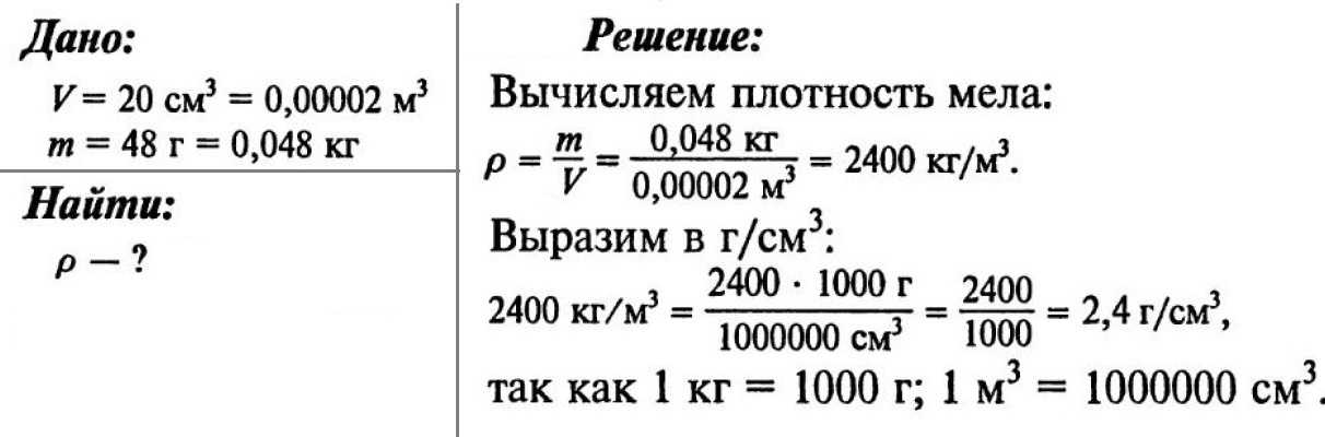 Выразите в килограммах массы тел 20 г. Какова масса дубовой балки 5 м и площадью поперечного сечения 0.04. Определите плотность мела в кг м3. Какова масса дубовой балки длиной 5 м. Какова масса дубовой балки длиной 5 м и площадью поперечного сечения ..